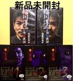 2025年最新】稲川淳二 dvdの人気アイテム - メルカリ