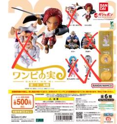 2025年最新】ワンピの実の人気アイテム - メルカリ