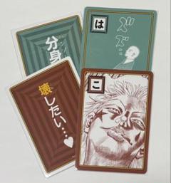HUNTER×HUNTER　カルタ　ヒソカ　ハンゾー　カード　ジャンフェス　こ