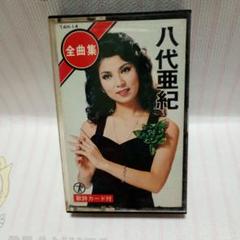 八代亜紀 全曲集 カセットテープ