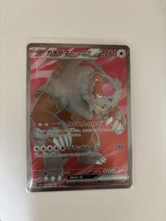 カウキャ、ガチグマUR キチキギス、ラティアスSR 70726f647563742f43525f4d415f30