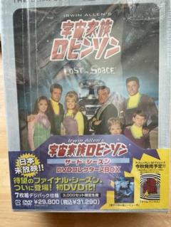 宇宙家族ロビンソン DVDサードシーズンコレクターズBOX - メルカリ