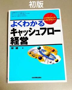 【中古】 プロセス原価計算論序説 ドイツの活動基準原価計算/税務経理協会/河野二男 原価計算〔改訂版〕 - 株式会社 税務経理協会