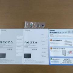 使用中　TOSHIBA 42H3000 液晶テレビ 42インチ 2025年最新】42H3000の人気アイテム - メルカリ
