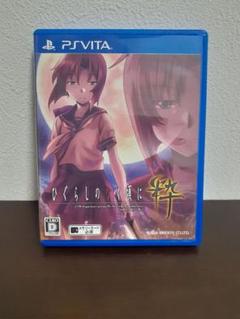 ひぐらしのなく頃に 粋 Vita