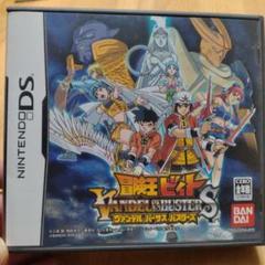 冒険王ビィト Vandel Busters 任天堂DS　空箱と取扱説明書