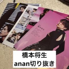 テレビ誌 切り抜き 71Wfvj51c6L._UF350,350_QL50_.jpg