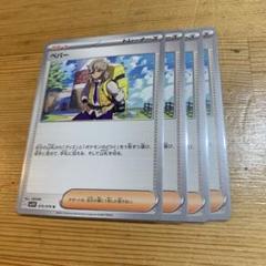 2025年最新】ペパー 4枚 sarの人気アイテム - メルカリ
