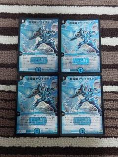超電磁トライライトΣ 4枚プレイ用