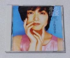 辛島美登里 アルバム 9枚 まとめ売り Amazon.co.jp: 12K - 辛島美登里: ミュージック