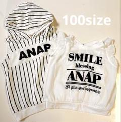 ANAP ストライプフードタンク&白タンクセット
