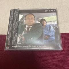 廃盤 クリープハイプ CD When I was young, - メルカリ