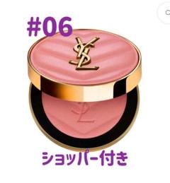 SUQQUチーク06♡ コスメデコルテNARSrmk ルナソルイヴサンローラン SUQQUチーク06♡ コスメデコルテNARSrmk ルナソルイヴサン