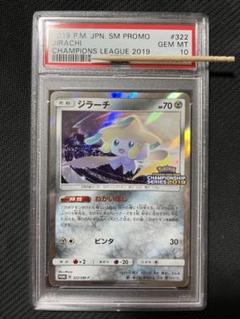 ジラーチ プロモの中古/未使用品 - メルカリ