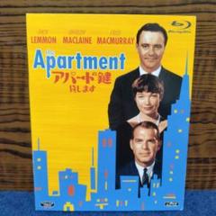 アパートの鍵貸します　Blu-ray