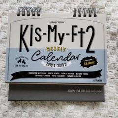 Kis-My-Ft2 - キスマイ  Kis-My-Ft2  グッズ 会報 カレンダー ブランケット など 2025年最新】キスマイカレンダーの人気アイテム - メルカリ