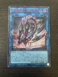 遊戯王　Vジャンプ　付録　 閃術兵器 スペクトラ　1000枚 遊戯王 - Vジャンプ1月号 遊戯王 閃術兵器－S.P.E.C.T.R.A.の