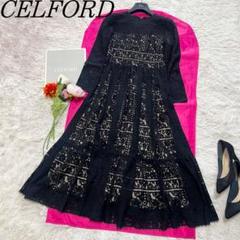 【美品】CELFORD 総レースロングワンピース ブラック 36 フレア