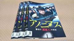 アノニマス警視庁指殺人対策室　中古DVDレンタル落ち全３枚　香取慎吾