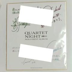 QUARTET NIGHT　サイン色紙のサムネイル