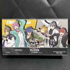 ヒプノシスマイクチップス2 新品未開封品 1箱