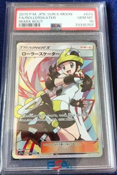ローラースケーター SR PSA10　ポケモンカード PSA10】ローラースケーター SR 073/064の通販 ひかもん