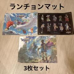 2025年最新】スクエニカフェ ランチョン ドラクエの人気アイテム