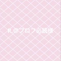 プロフ必読様 - メルカリ