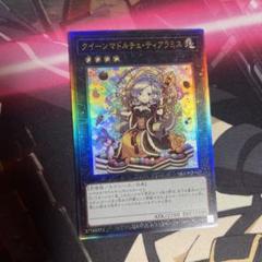 遊戯王 ocg マドルチェ ティアラフレース 25th クイーンマドルチェ・ティアラフレース(25thレア) | クォーター