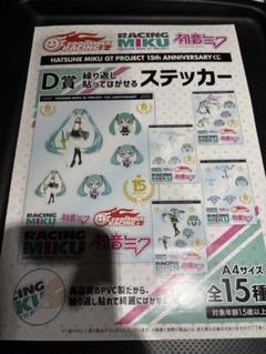 #8129 【未開封】 初音ミク セブンプレミアム 15周年 アクリルブロック 8129 【未開封】 初音ミク セブンプレミアム 15周年 アクリル