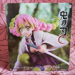 Amazon.co.jp: Furyu 鬼滅の刃 ぬーどるストッパー 甘露寺蜜璃