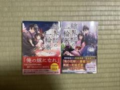 2025年最新】初版 一巻の人気アイテム - メルカリ
