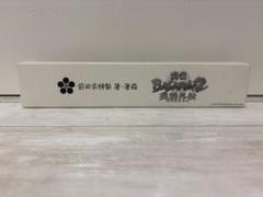 戦国BASARA2 英雄外伝(HEROS)箸