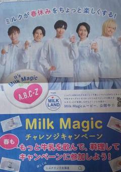 2025年最新】B'z新聞広告の人気アイテム - メルカリ