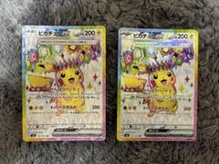 2025年最新】ピカチュウex 122/106の人気アイテム - メルカリ