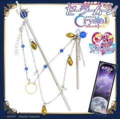 美少女戦士セーラームーンCrystal ×かんざし屋wargoコラボ ウラヌス 美少女戦士セーラームーンCrystal ×かんざし屋wargoコラボ