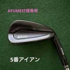 2025年最新】g710 5番の人気アイテム - メルカリ