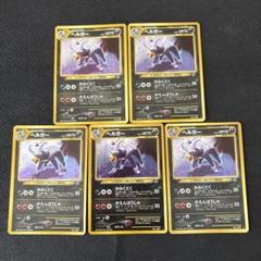 ポケモンカード 旧裏 キラ ヘルガー まとめ - メルカリ