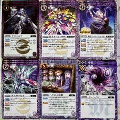 バトルスピリッツ 呪鬼デッキパーツ カードセット 61枚 2025年最新】呪鬼デッキの人気アイテム - メルカリ