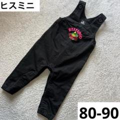 ヒスミニ　ミニラサロペット  80.90 ヒステリックミニ恐竜サロペット80～90｜Yahoo!フリマ（旧PayPay