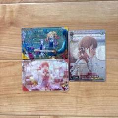 ウエハースカード2点＆ヴァイスシュヴァルツ1点 3点セット