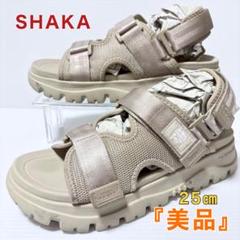 SHAKA シャカ スポーツサンダル スポサン ベージュ 25cm