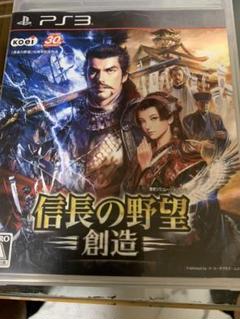 ps3 信長の野望　創造