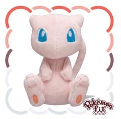 [5000]ミュウ フィット12インチ&アイラブ ぬいぐるみセット 5000]ミュウ フィット12インチ&アイラブ ぬいぐるみセット