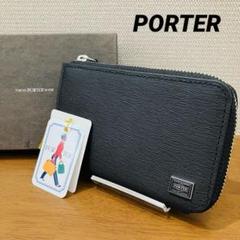 カレント コインケース（コインケース）｜PORTER（ポーター）の