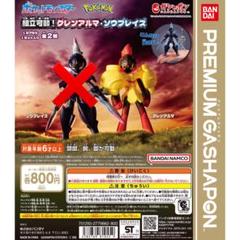 2025年最新】グレンアルマ＆ソウブレイズの人気アイテム - メルカリ