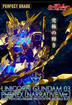 2025年最新】pg フェネクスの人気アイテム - メルカリ
