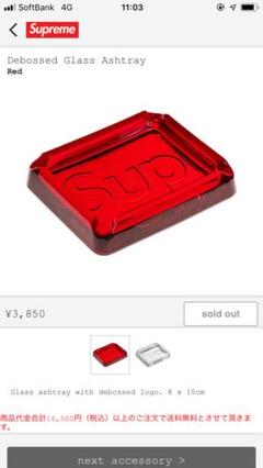 Supreme Debossed Glass Ashtrayの中古/未使用品 - メルカリ Supreme Debossed Glass Ashtrayの中古/未使用品 - メルカリ