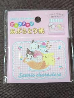 平成レトロ　ご当地キティ　ポップアップ　あぶらとり紙　2点セット 平成レトロ ご当地キティ ポップアップ あぶらとり紙 2点セット
