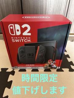 switch2 新品未使用　マリオカート同梱版　送料込み！ Nintendo Switch 新品 Nintendo Switch2 本体（日本語 国内専用